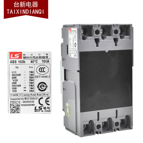原装正品塑壳断路器三相