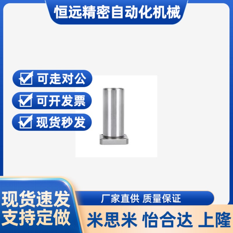 替代换上隆法兰直线轴承