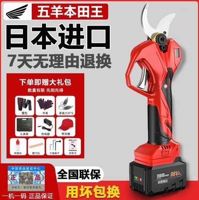 日本进口电动剪刀果树修