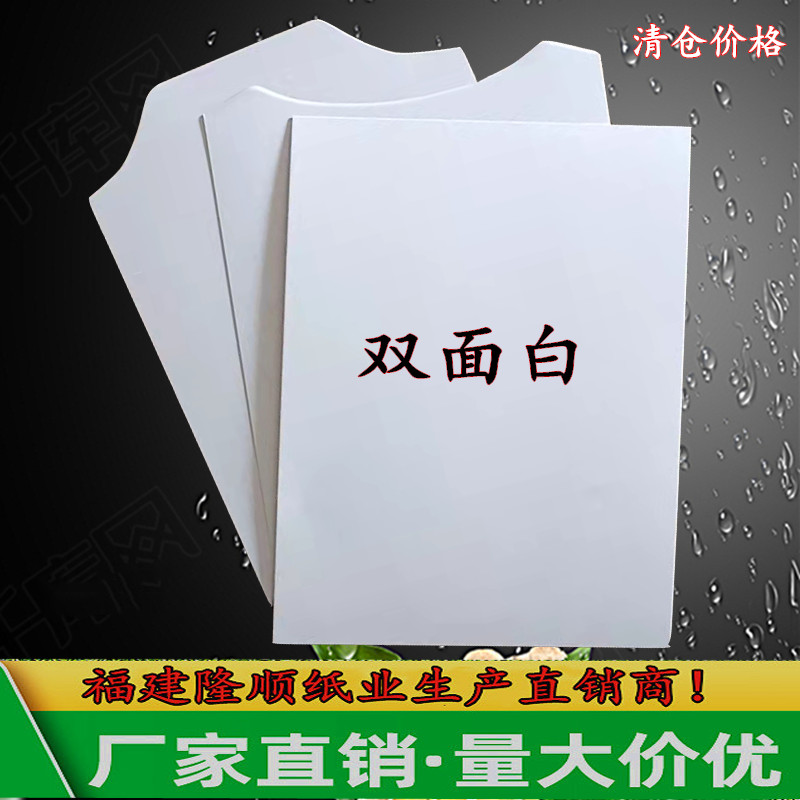 双面白衬板纸服装纸板衣服内衬纸板t恤衬衫叠衣硬纸板包衣服纸片