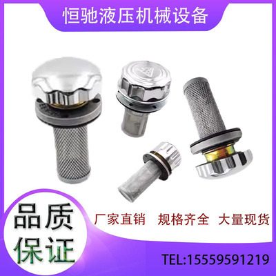 空气过滤器滤清器 油箱加油口 EF1-25 EF2-32 EF3-40 EF4-50