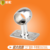 船用栏杆扶手通用支架32mm316不锈钢五金配件零件游快艇钓鱼船