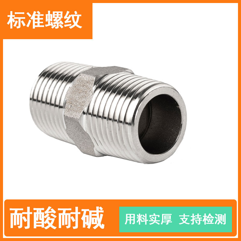 加厚不锈钢六角外丝双头