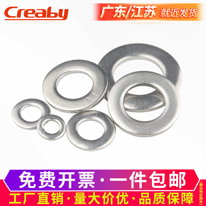 不锈钢垫片加大厚平圈超