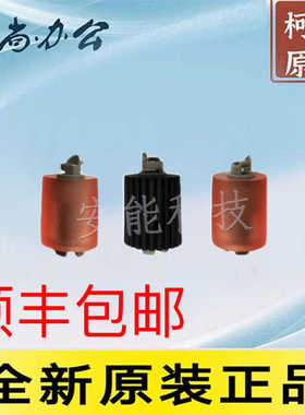 全新原装 柯尼卡美能达C659 759 958 808 758搓纸轮 红色和黑色