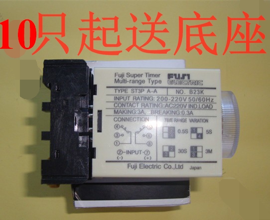 优质时间继电器通延脚秒