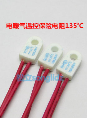 家用取暖器电度热温控保