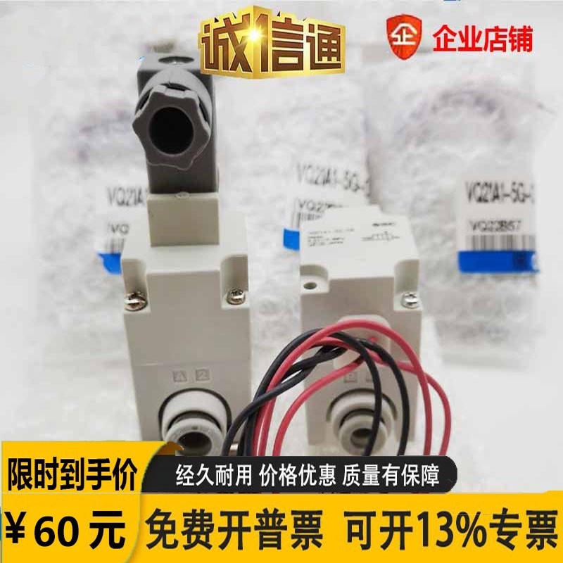 电磁阀VQ21M1/VQ21A1-5G/5GZ/5Y/5YZ/5YZB-C6/-C8/-F VQ31A1