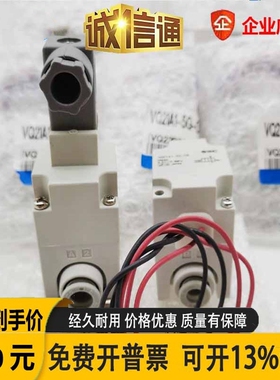 电磁阀VQ21M1/VQ21A1-5G/5GZ/5Y/5YZ/5YZB-C6/-C8/-F VQ31A1
