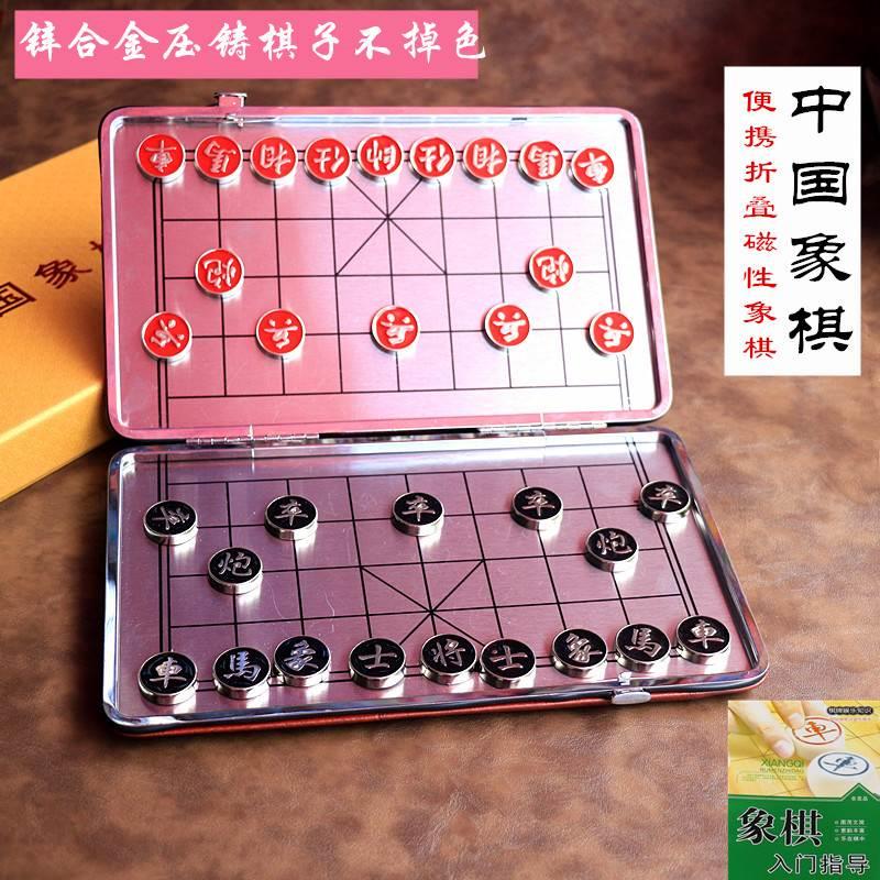 磁力中国象棋便携性子旅