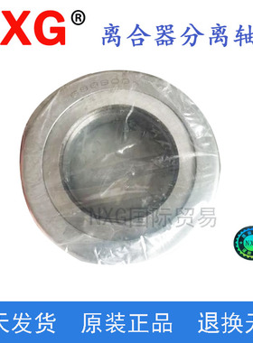 588909 688908 688908K BWC13261汽车农机超越离合器分离轴承