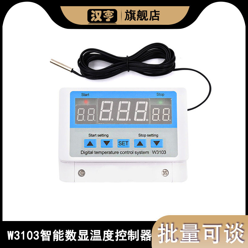 数显大功率温控器XH-W3103壁挂装温度控制器30A触点300W
