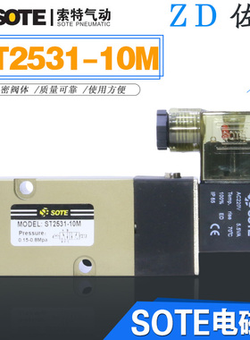 SOTE宁波索特气动蝶阀贴板式电磁阀MODEL:ST2531-10M/AC220VDC24V