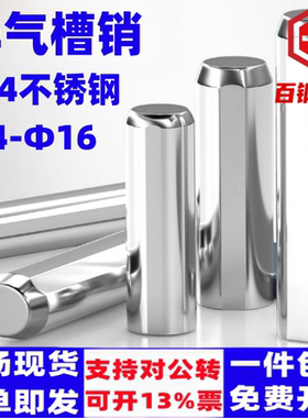 M4Φ5Φ6Φ8Φ10-Φ16标准排气槽销内螺纹圆柱销MSTP模具定位销