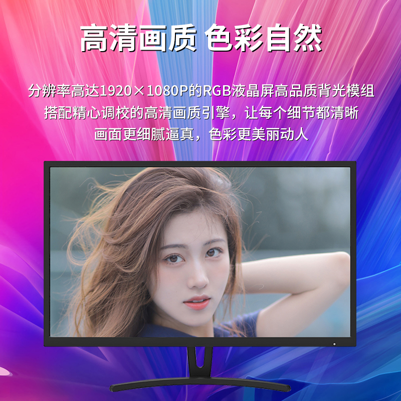 海康威视寸监器高清显示