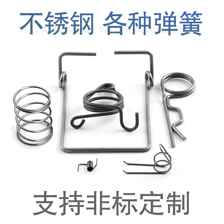 弹簧不锈钢压拉伸缩扭转