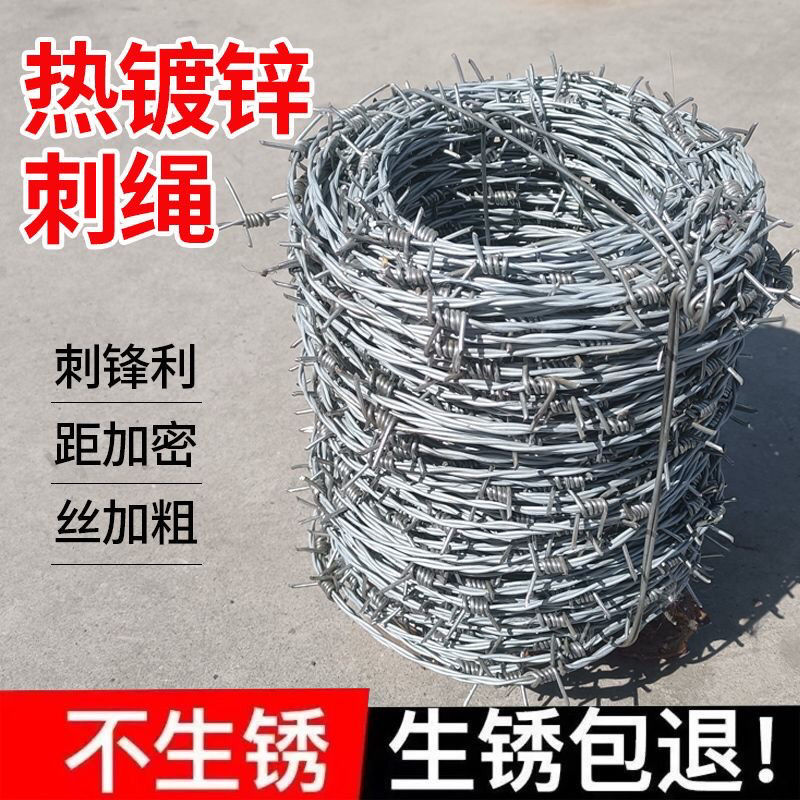 带刺铁丝围栏圈地热镀锌图片