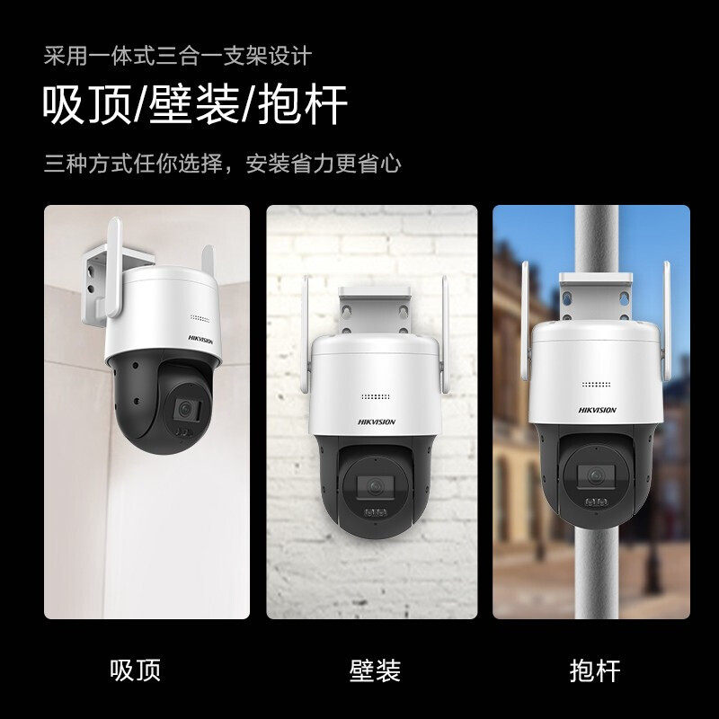 海康威视监控摄影头400万家用无线手机远程4g网络全彩摄像头室外,童装/婴儿装/亲子装,包包,淘宝优惠券,粉丝福利购,淘宝优惠卷