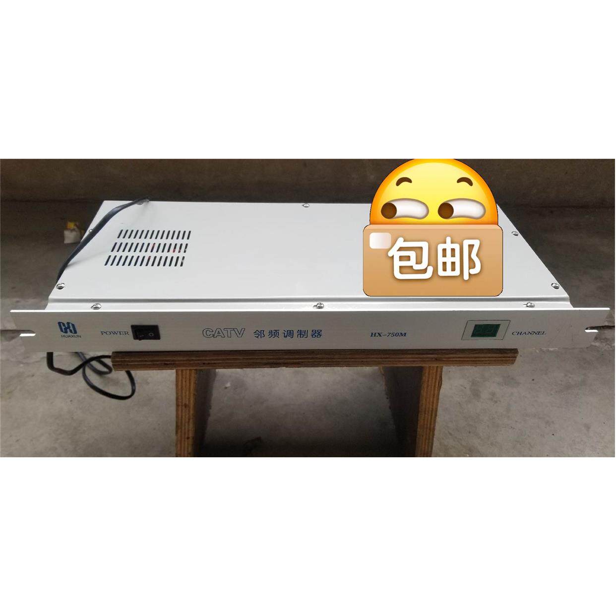 释迦自动化华讯HX-750M邻频调制器信号转化器，实物图片拍摄，功