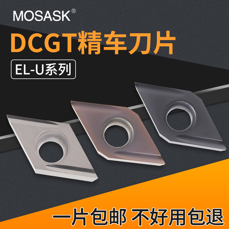 数控菱形车刀片床内孔金