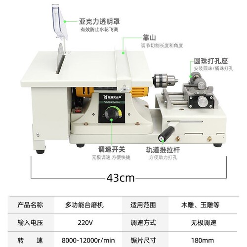 台磨机小型翡翠切割工具