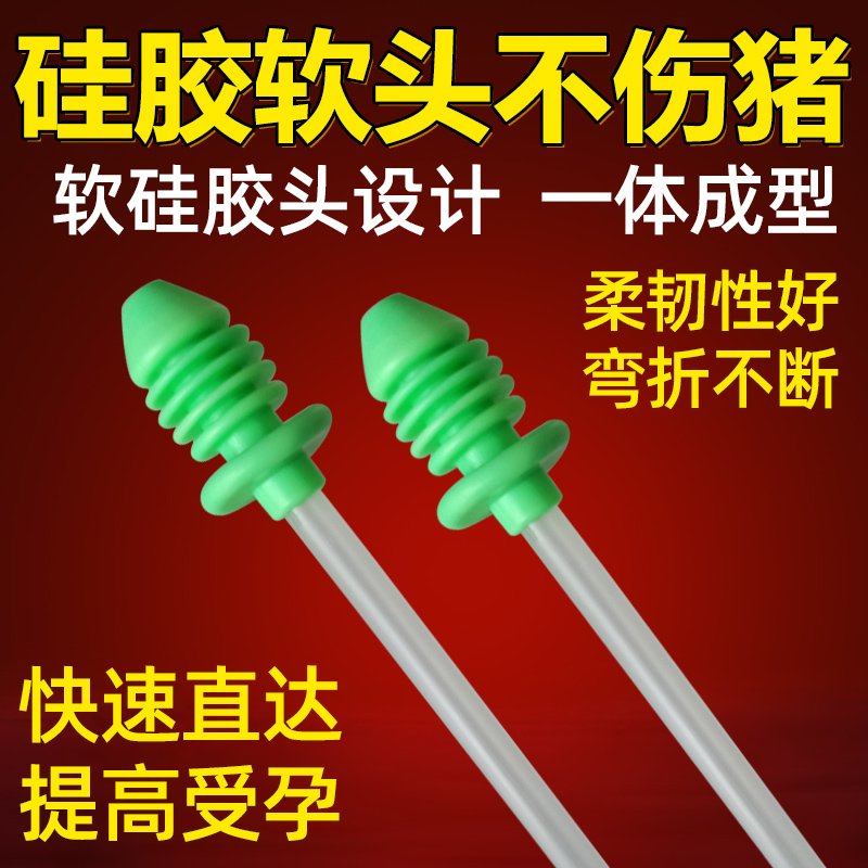 猪用输精管一次性软硅胶头猪仿生授精管人工授精设备母猪输精管瓶