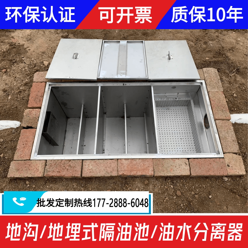 餐饮厨房饭店酒店食堂三级沉淀池304不锈钢油水分离器地埋隔油池