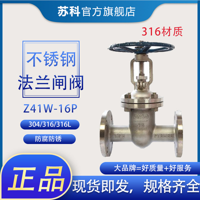 不锈钢法兰闸阀蒸汽门船