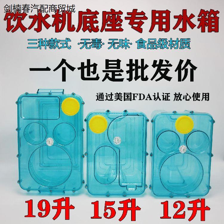 车载饮水机专用底座桶货