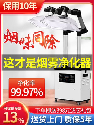 艾灸烟雾净化器移动吸烟机设备家用排烟器焊锡抽除烟仪器过滤系统