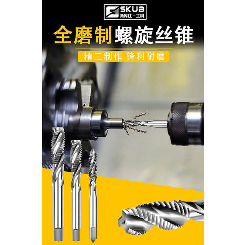 螺旋机用丝锥攻不锈钢专