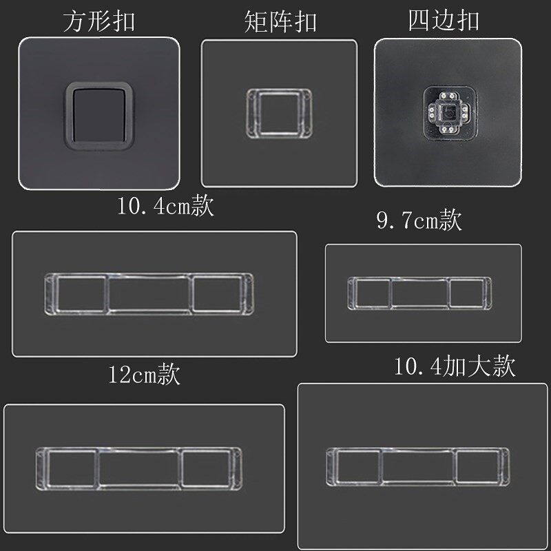 纸巾盒配件贴筷笼子免打孔扣强力粘贴片置物架化妆收纳盒免钉挂扣图片