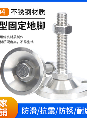 304不锈钢重型脚杯可调节蹄脚螺丝支撑脚机械机脚固定地脚蹄脚M10
