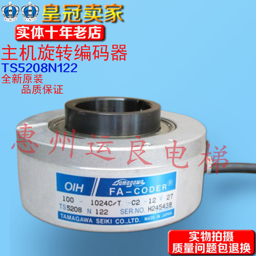 惠州运良广州日立电梯配件GVFNPH大主机原装旋转编码器TS5208N122