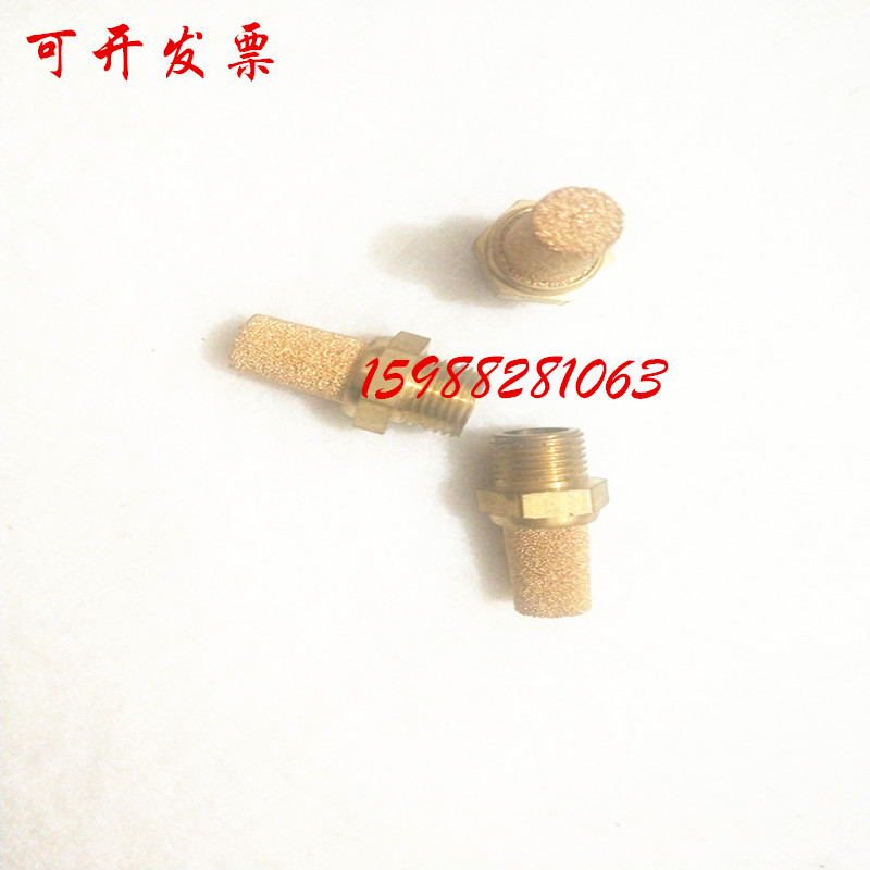 气动元件全铜消声器寸分