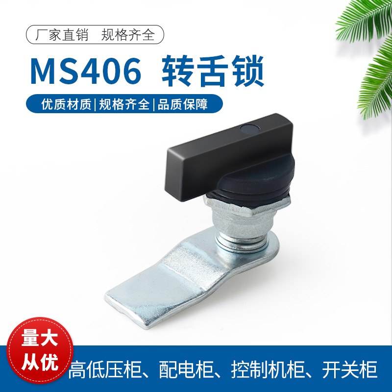 黑色塑料转舌锁无钥匙把