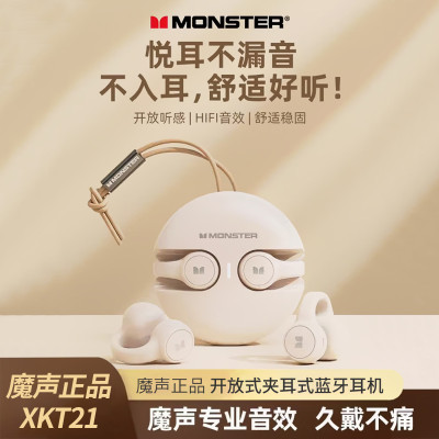 MONSTER/魔声正品XKT21 夹耳式真无线降噪蓝牙耳机骨气传导通用型