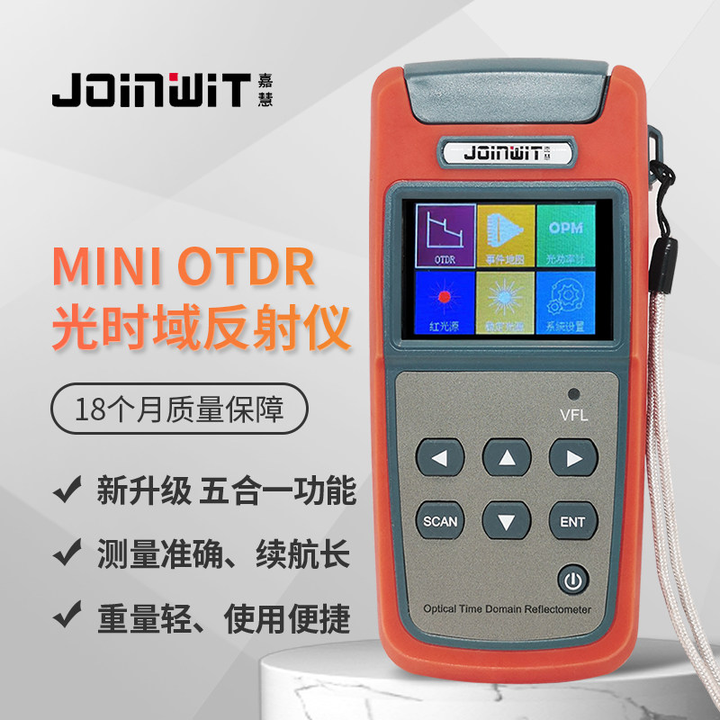 上海嘉慧OTDR光时域反射仪/光缆断点光纤寻障仪光缆检测仪JW3305A
