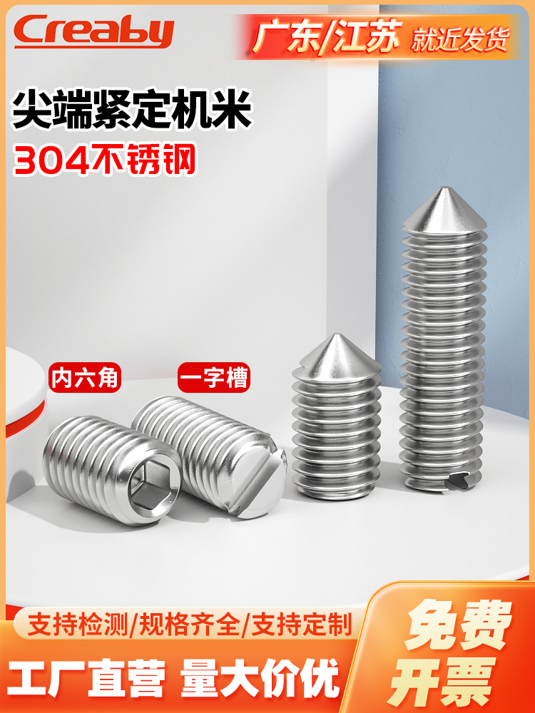 不锈钢机米螺丝一字槽无