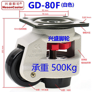 福马轮GD80FGD80S万向轮机器支撑轮水平调节脚轮厂家直销