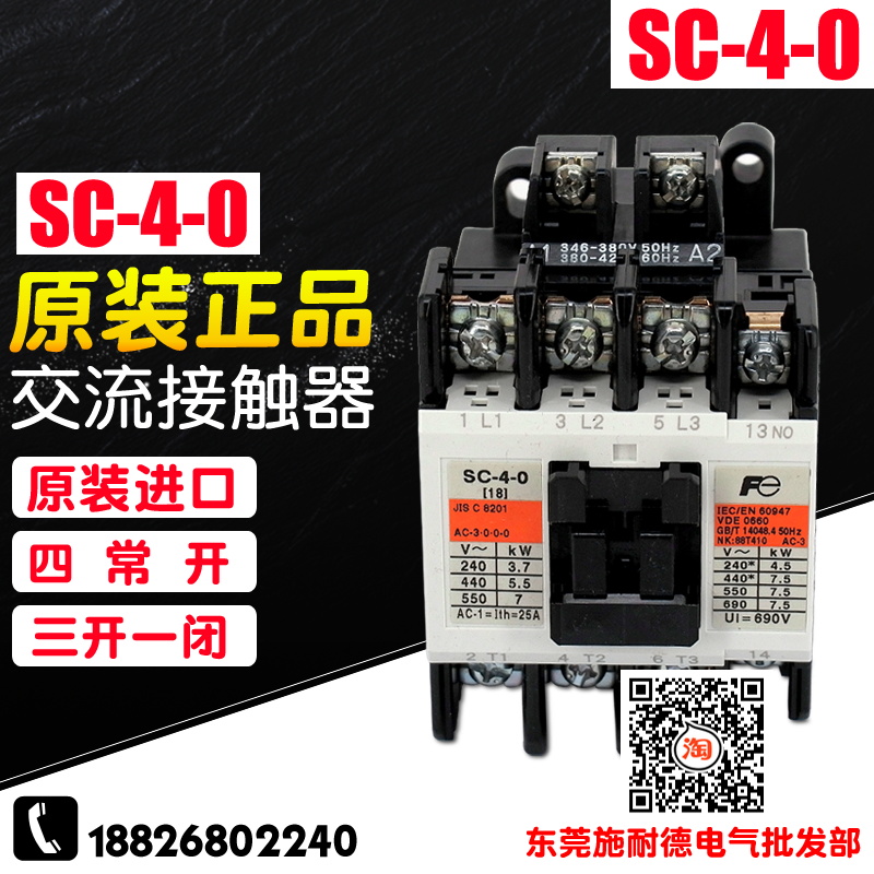 原装进口富士日本交流接