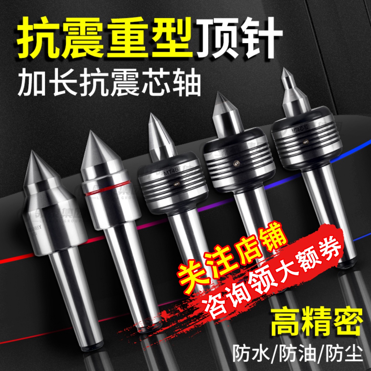 高精度回转活动顶针进口轴承数控车床合金过渡驱动6莫氏4/5号