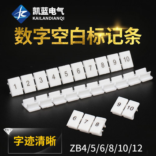 接线端子排印字号码标记