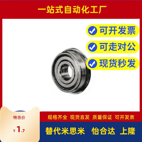 双盖式 带法兰滚珠轴承 C- FL6704ZZ FL6800ZZ FL6801ZZ FL6802ZZ