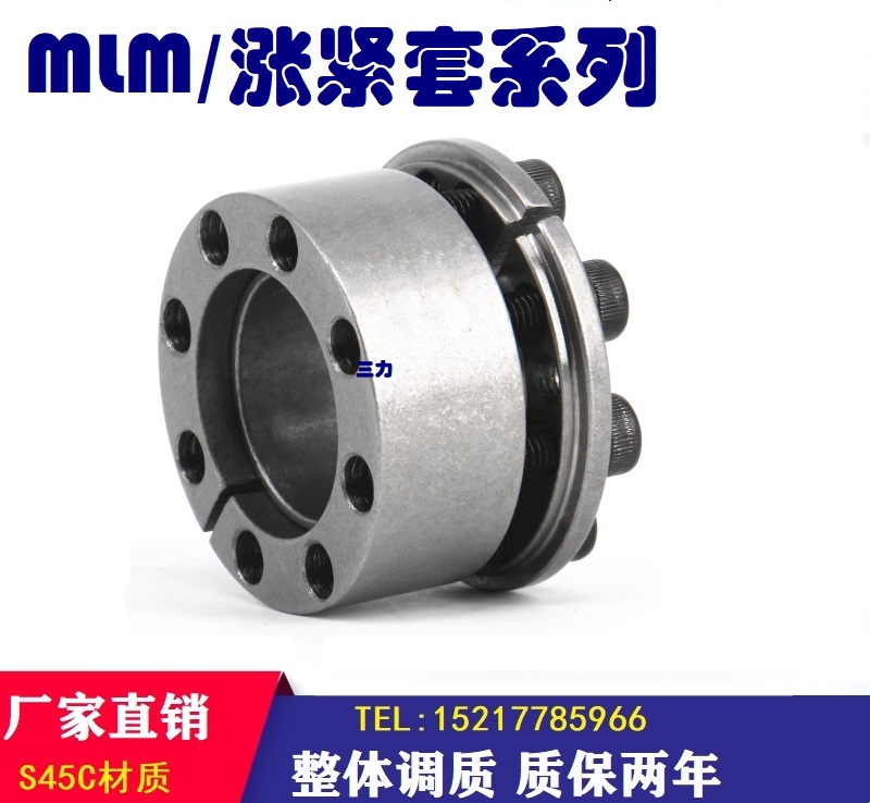 涨紧套Z8B M LM涨套 KE免键涨紧轴套胀套SCE201胀紧套