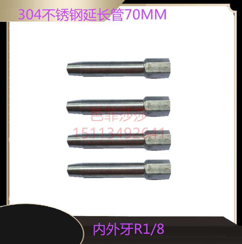 不锈钢内外丝延长接头加