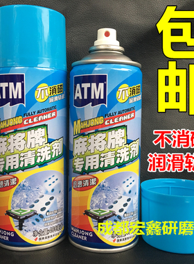 麻将清洗剂全自动机不消