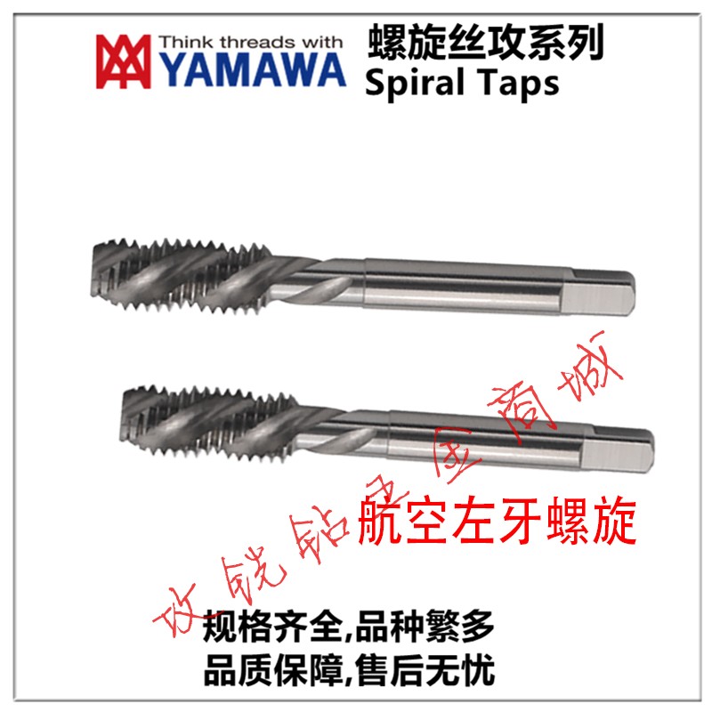 新款日本航空天左牙螺旋