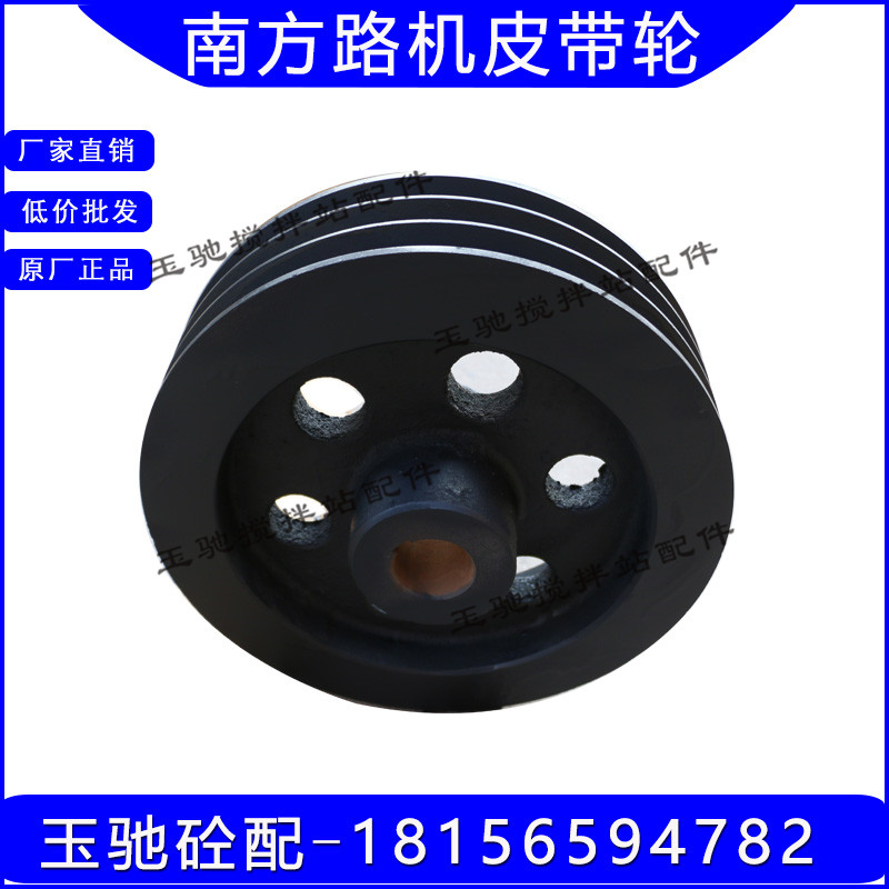 南方路基搅拌机配件JS2000B2 3000XD1皮带轮南方路机斜皮带皮带盘