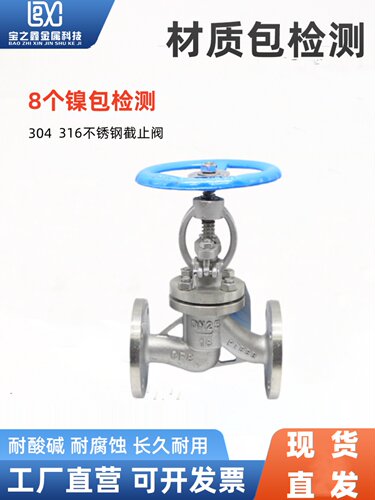 不锈钢法兰截止阀蒸汽高
